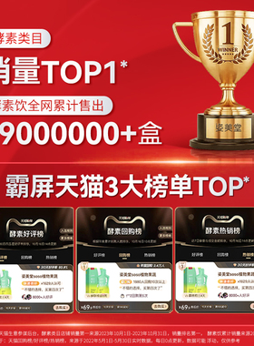 【蜜蜂心愿社】姿美堂嗨吃酵素饮品植物果蔬zbD