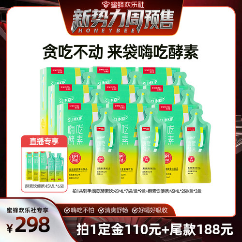 明星推荐姿美堂果蔬酵素饮达人