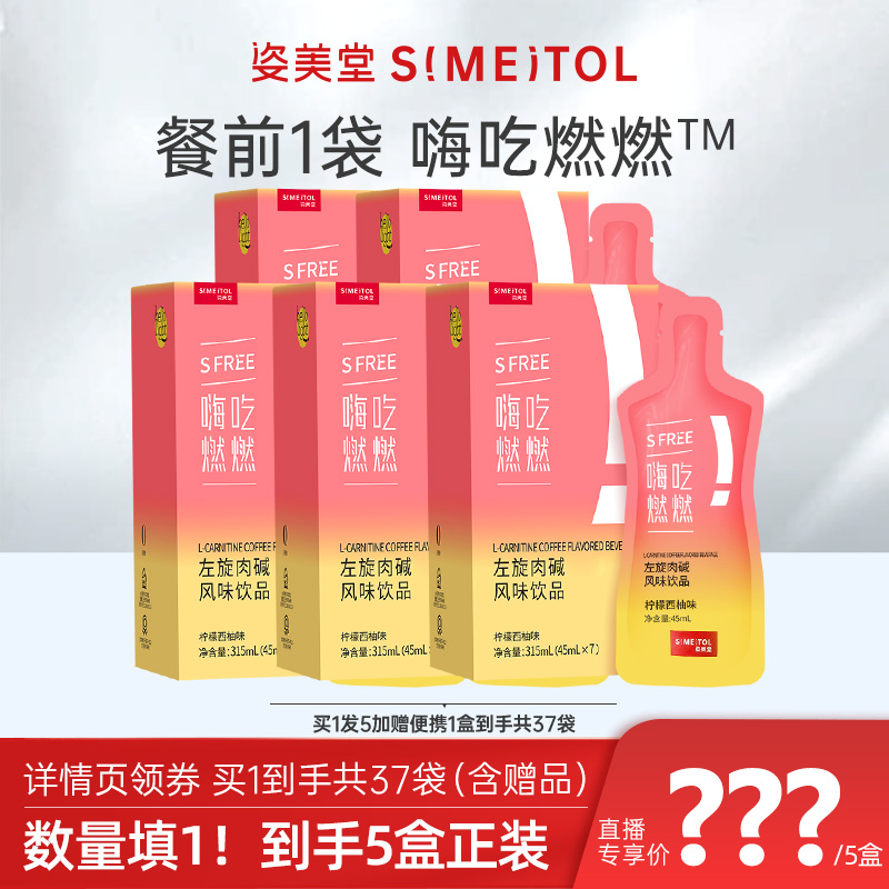 【主播推荐】姿美堂左旋肉碱咖啡白芸豆咀嚼片非酵素饮果冻zb
