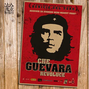 切格瓦拉 电影海报 复古文艺牛皮纸画 挂画 壁画 画芯