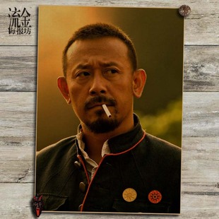 姜文海报 怀旧复古文艺牛皮纸画 挂画 壁画 画芯