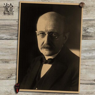 普朗克海报 德国物理学家复古文艺牛皮纸画 装饰画 挂画壁画 画芯