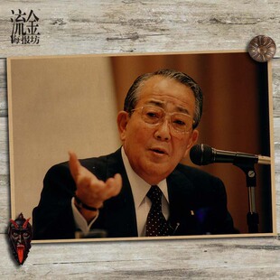 稻盛和夫海报 复古文艺牛皮纸画 挂画 壁画 画芯