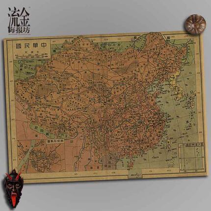 中华民国老地图牛皮纸墙贴 影视道具 民国氛围装饰画 挂画 壁画