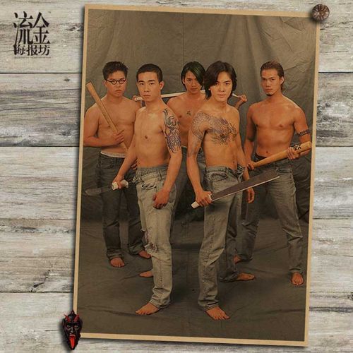 古惑仔海报文艺风牛皮纸装饰画