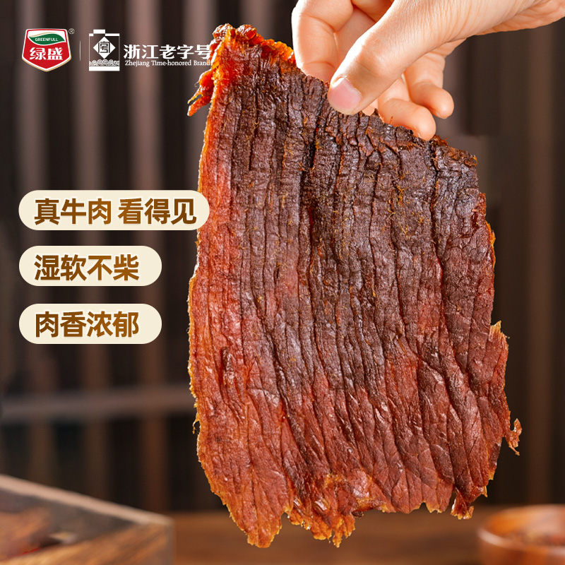 绿盛温州湖岭牛肉干特产单独小包装手撕牛肉休闲解馋小零食食品