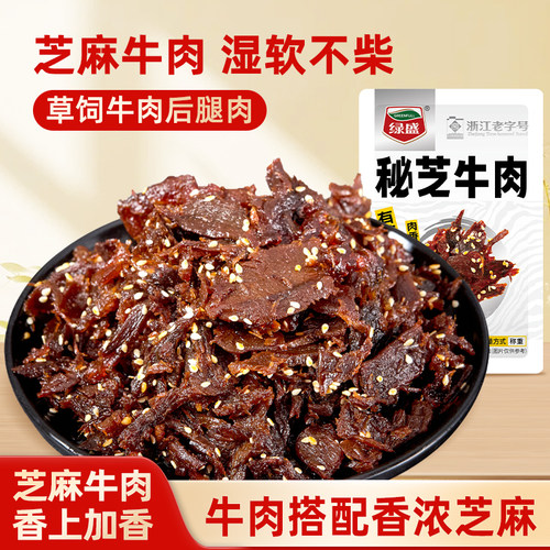 绿盛温州湖岭牛肉干秘芝风味258g