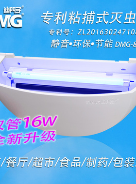 DMG-807迪门子粘捕式灭蚊灯餐厅饭店商用灭蝇灯食品制药厂灭虫灯