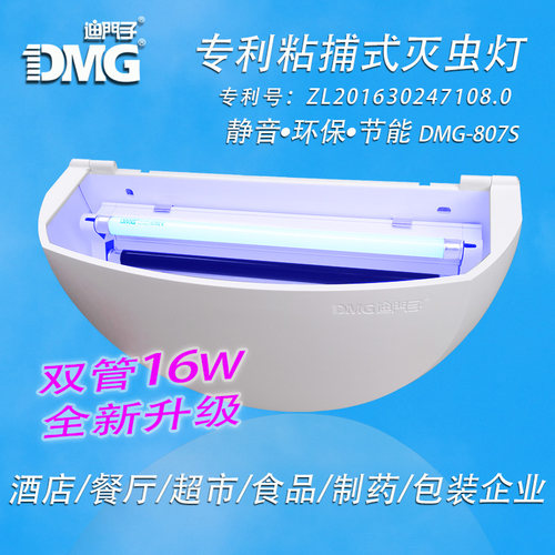 迪门子粘捕式饭店制药厂灭虫灯