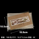 邮资片明信片卡片收纳袋子保护套卡套opp透明集邮收藏袋塑料包装