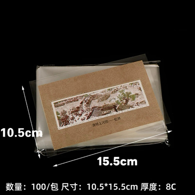 邮资片明信片卡片收纳袋子保护套卡套opp透明集邮收藏袋塑料包装