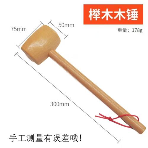 木工锤子锤棒敲击手工敲肉锤木锤木榔头木柄木锤子砸金蛋玩具锤