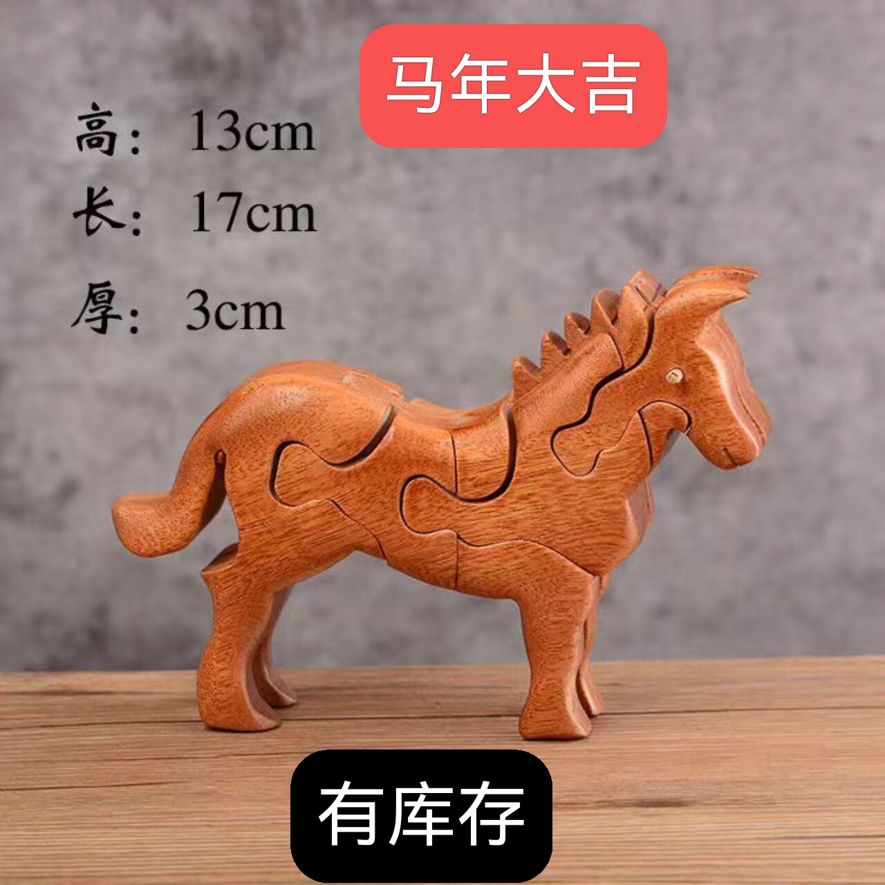十二生肖玩具动物积木孔明锁大象恐龙儿童益智榫卯斗拱模型鲁班锁