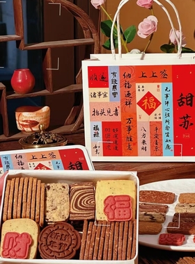 TSU圣诞曲奇新年祈福曲奇美拉德曲奇艾许黄油曲奇新年礼物伴手礼