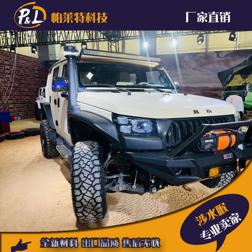 BJ40涉水喉器一体成型PE材质
