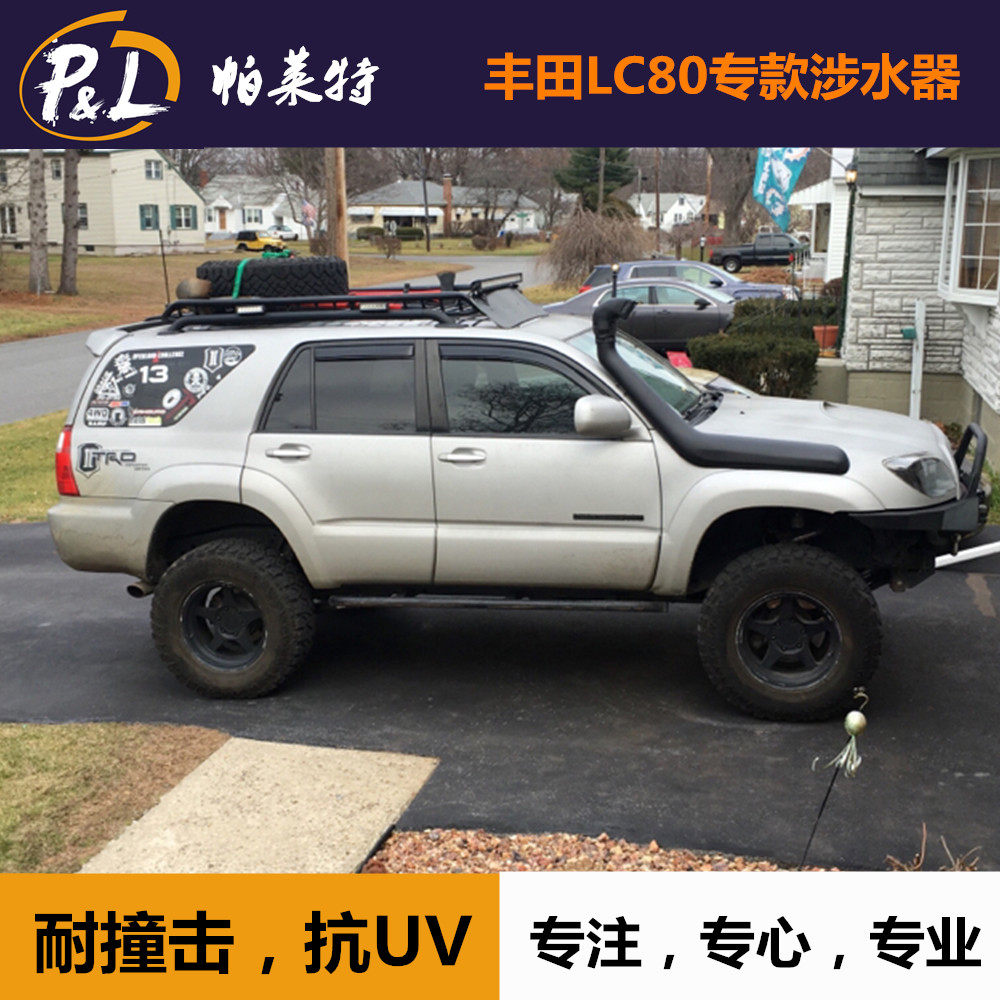 PE材质陆巡4500涉水喉器陆地巡洋舰LC80汽车改装LX450涉水喉器