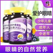 修正蓝莓叶黄素酯片官方旗舰店正品 中老年儿童成人非专利护眼软糖