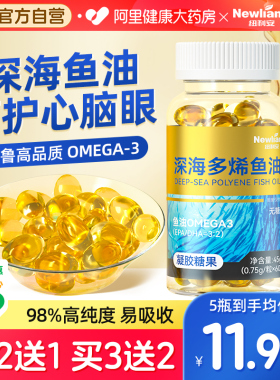 鱼油深海鱼软胶囊女生鱼肝油Omega3中成人官方店正品进口旗舰店