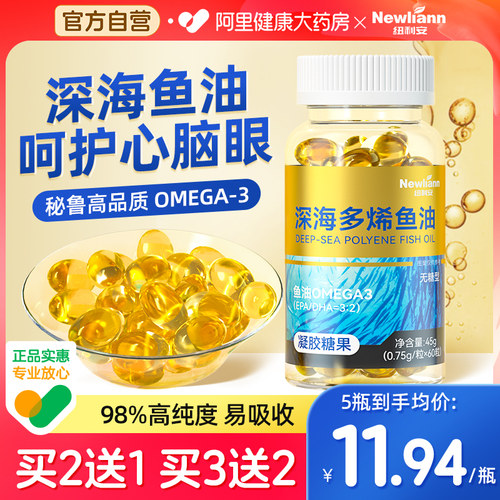 鱼油深海鱼软胶囊女生鱼肝油Omega3中成人官方店正品进口旗舰店