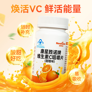 维含C片搭ve保健品成人儿童 芭芭维生素C咀嚼片VC片官方旗舰店正品