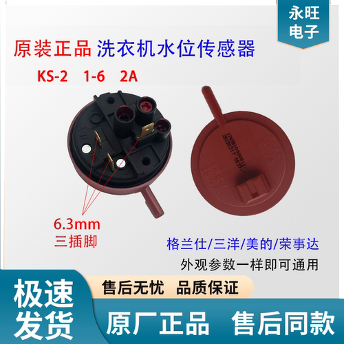 小天鹅滚筒洗衣机TG70-1226E(S)/V1262ED/VT1263ED水位压力传感器