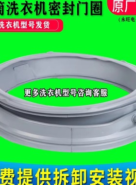 LG滚筒洗衣机门圈密封圈WD-T14426D T12240D T14425D T12415D大全