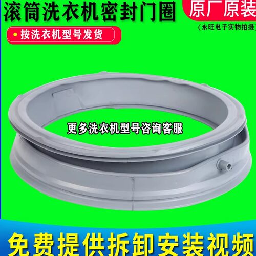 LG滚筒洗衣机门封圈密封圈LG