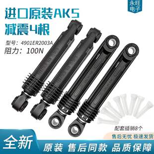 适用LG洗衣机减震器FCY10Y4W避震器FCK10Y4W阻尼棒FCV10G4T避震杆