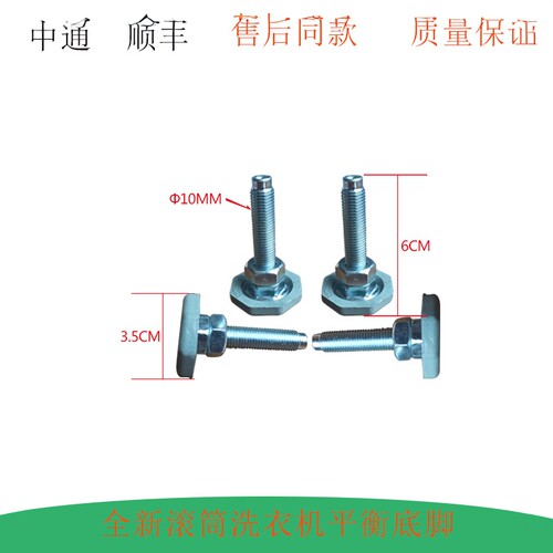 LG全新螺丝底脚螺丝防滑