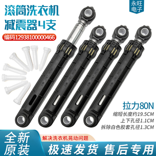 适合小天鹅洗衣机TD100V62WADG5/TD100V62WADS5原装支撑杆减震器