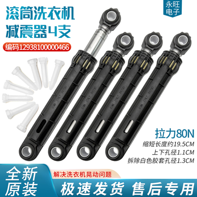 适用于美的滚筒洗衣机MG80V330WDX MD100VT13DS5减震器避振阻尼杆