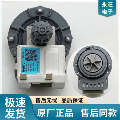 滚筒洗衣机排水泵220V/110V60Hz