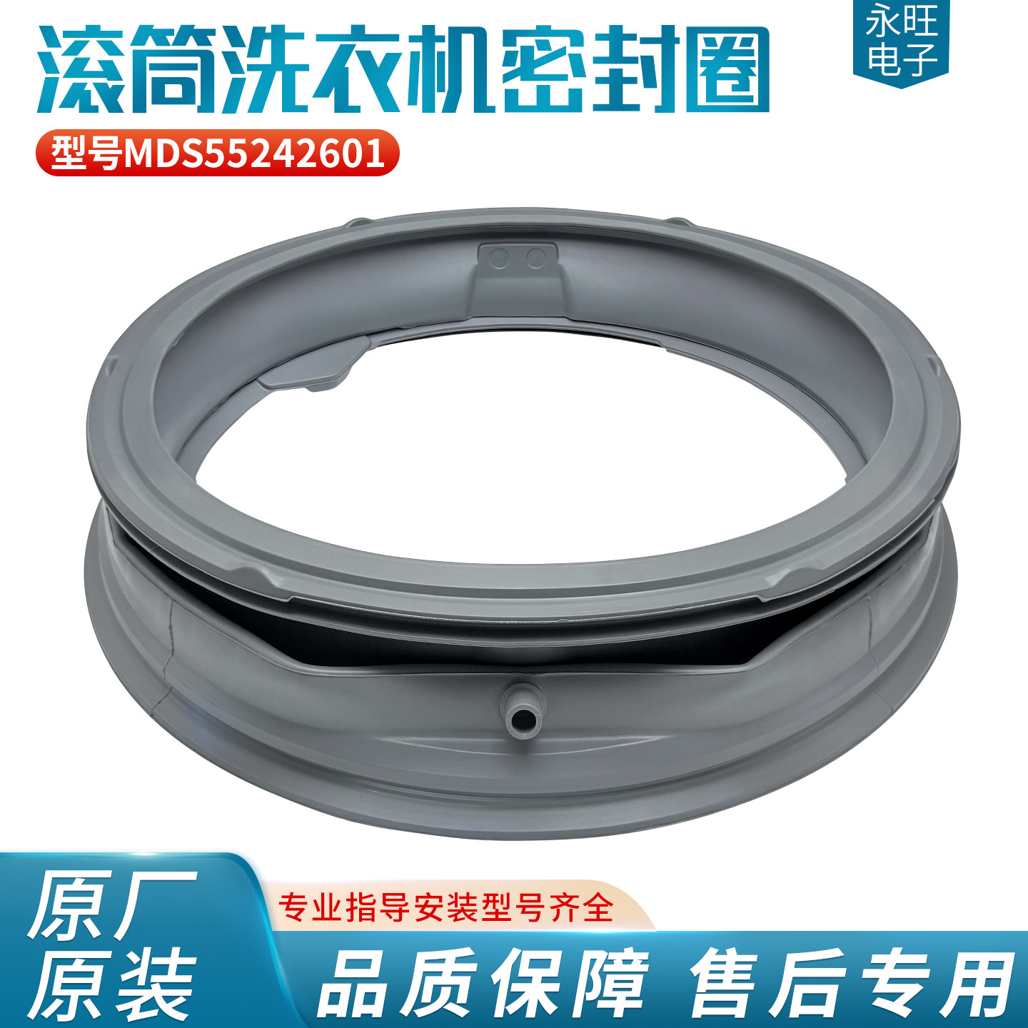 LG滚筒洗衣机密封圈门封圈图片
