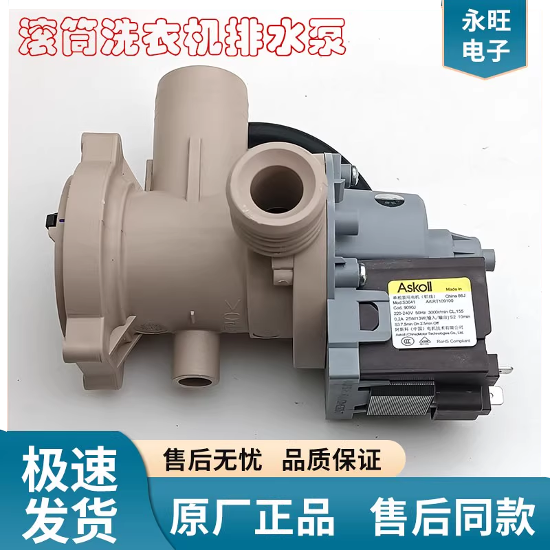 适用海尔滚筒洗衣机XQG70-1000J/1011排水泵阀电机抽水泵排水401A