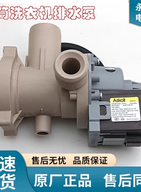 海尔滚筒洗衣机XQG70-1000J/1011排水泵阀电机抽水泵排水401A原装