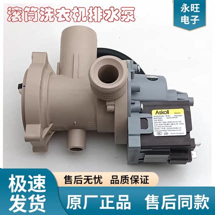 适用海尔滚筒洗衣机XQG70-1000J/1011排水泵阀电机抽水泵排水401A