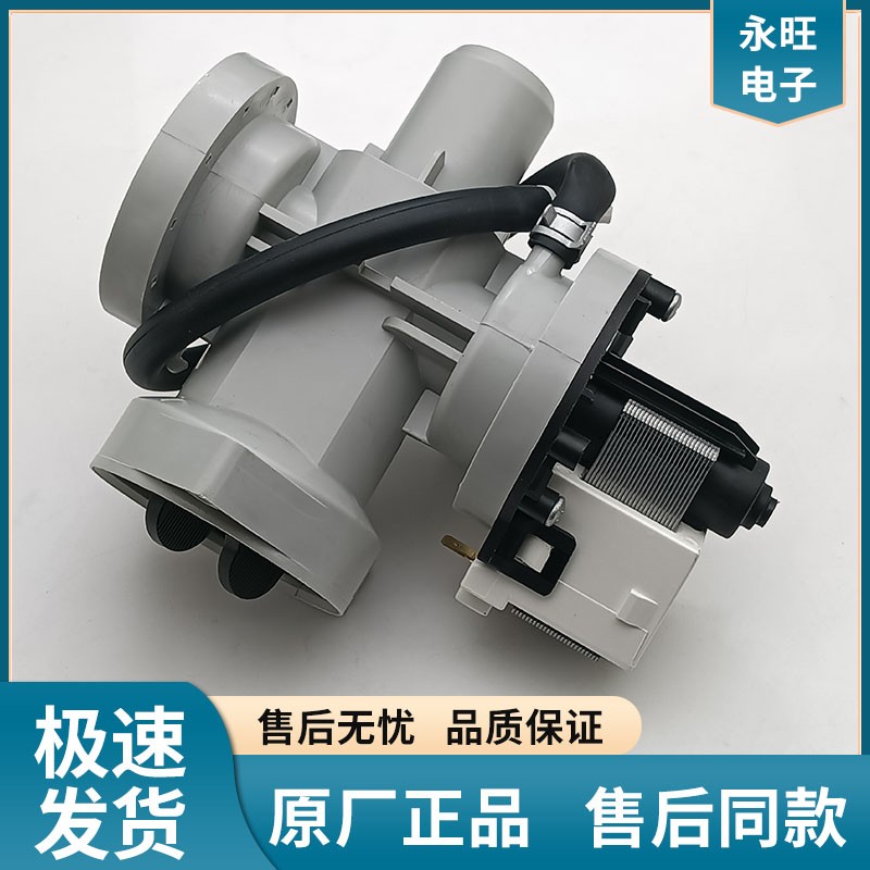 lg滚筒洗衣机排水泵电机