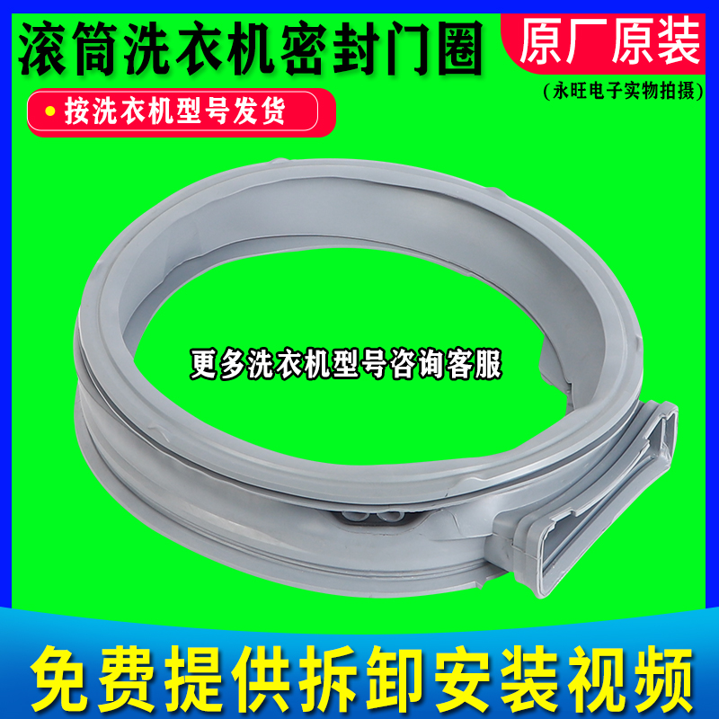 适用LG滚筒洗衣机WD-AH251F5T FLD80R2L门封圈 密封圈 观察窗垫