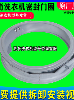 LG滚筒洗衣机密封圈WD-N12245D N10345D N12426D N80068橡胶门皮