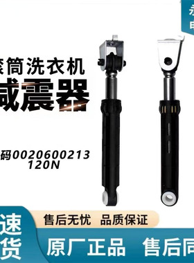 适用海尔滚筒洗衣机TQG70-1208B/K10868A减震器避震杆原厂配件