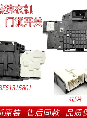 开关门锁滚筒洗衣机LG