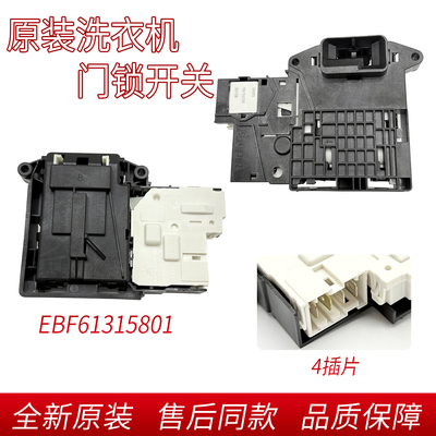 开关门锁滚筒洗衣机LG