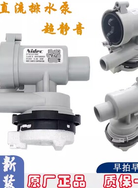 LG滚筒洗衣机直流洗衣机排水泵EAU63743802 NTWC021S04马达电机