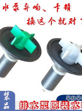 滚筒洗衣机排水泵转子排水电机水叶BPX2-111/112 BPX2-8/7风叶1-4