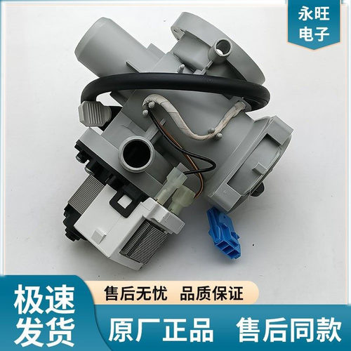 LG滚筒洗衣机排水泵排水电机马达