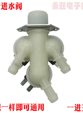 LG滚筒洗衣机进水阀WD-A12115D/1222ED/12245D/A/C三通5221EN2003