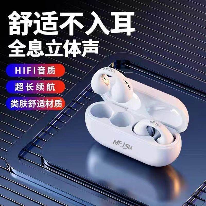 【便宜但是真好】无线运动苹果高续航通用安卓夹耳式蓝牙耳机