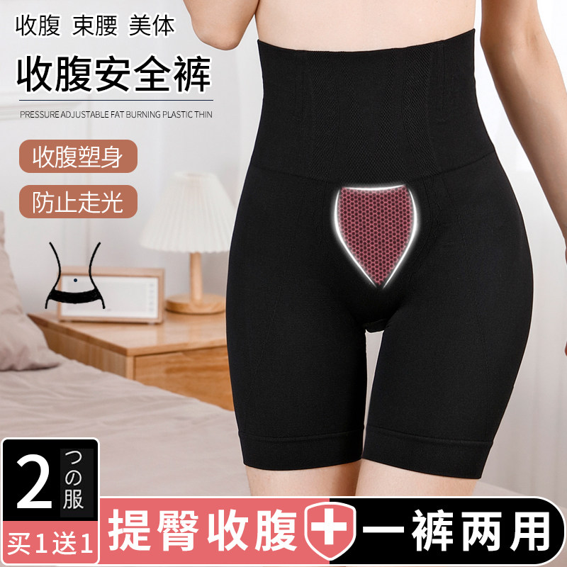 女士安全裤内裤二合一高腰不卷边提臀收腹裤夏季薄款瘦身收小肚子