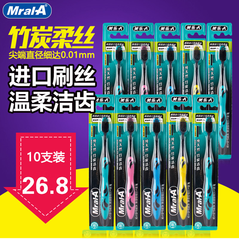 美乐A竹炭牙刷软毛 进口竹炭纤维超细毛成人家用家庭装中小头牙刷