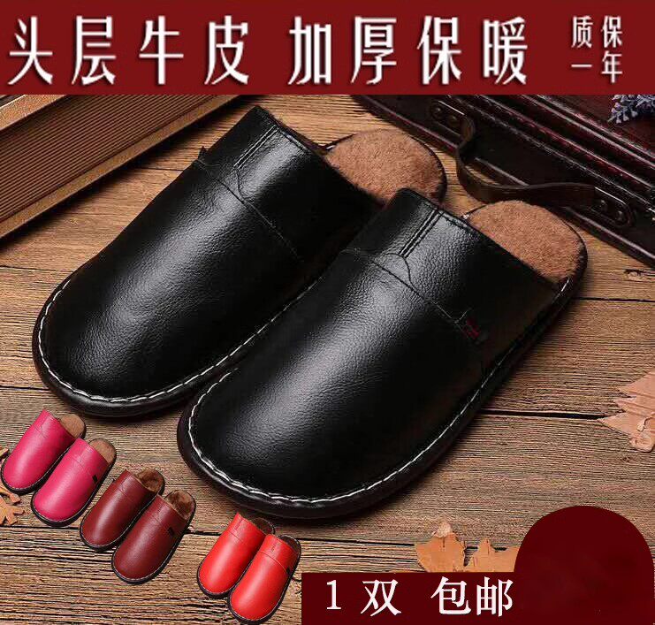 居家平底抗菌皮家用真皮室内男士女士冬款防水保暖皮质包头拖鞋